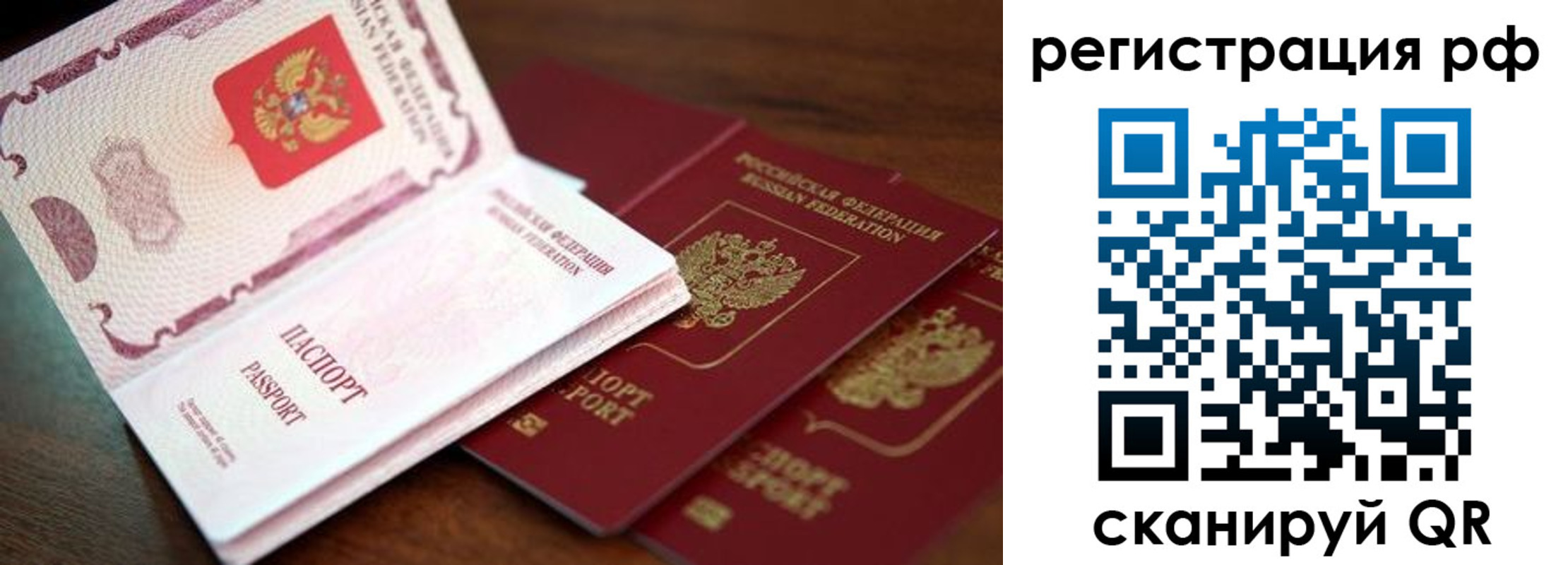 временная регистрация законно в Сосновом Бору