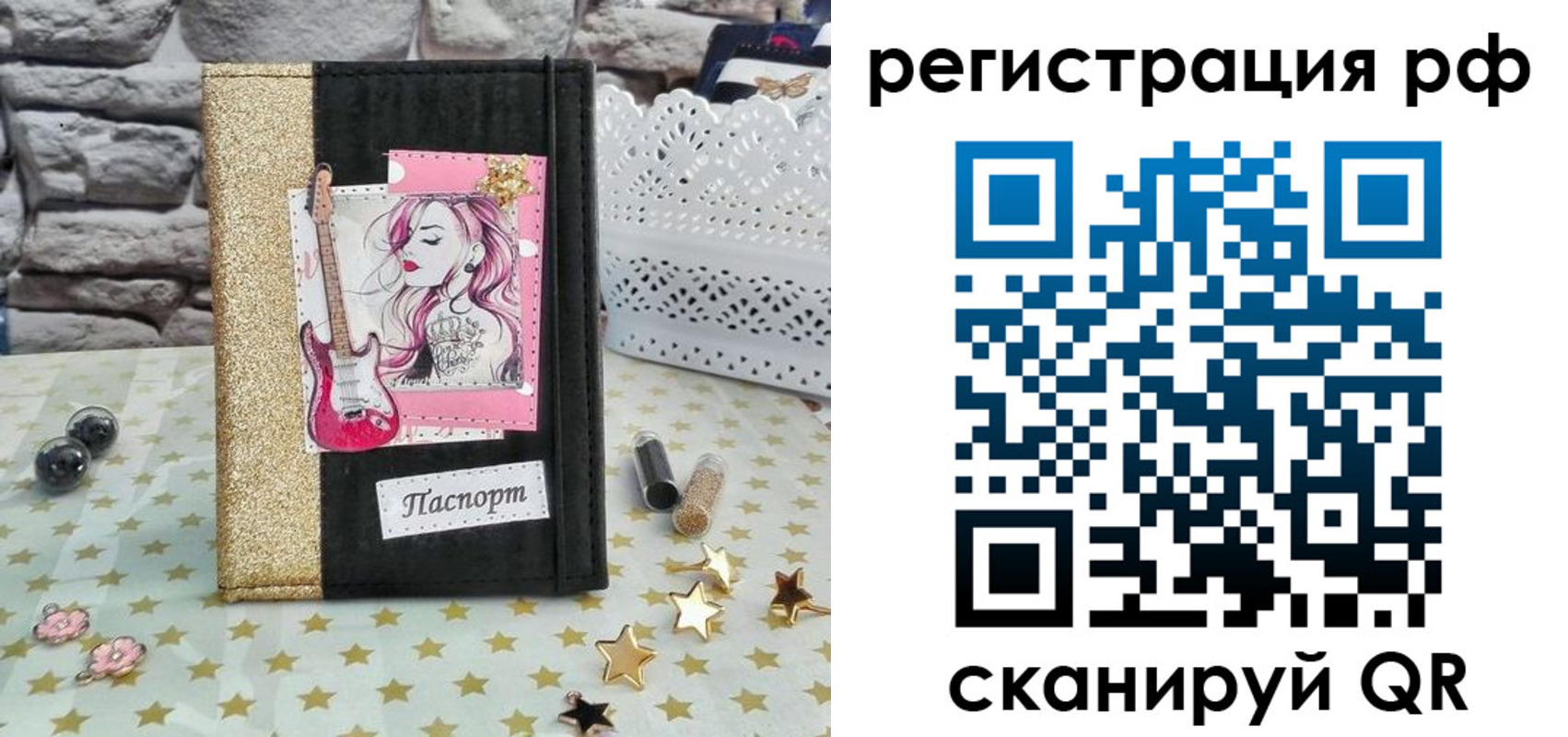 регистрация в Сосновом Бору