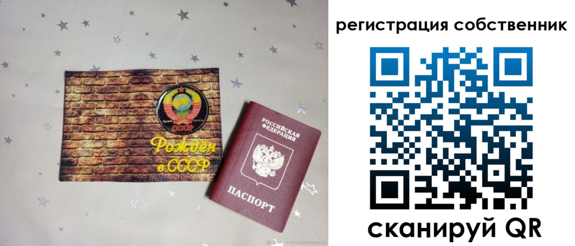 временная регистрация для всех в Сосновом Бору