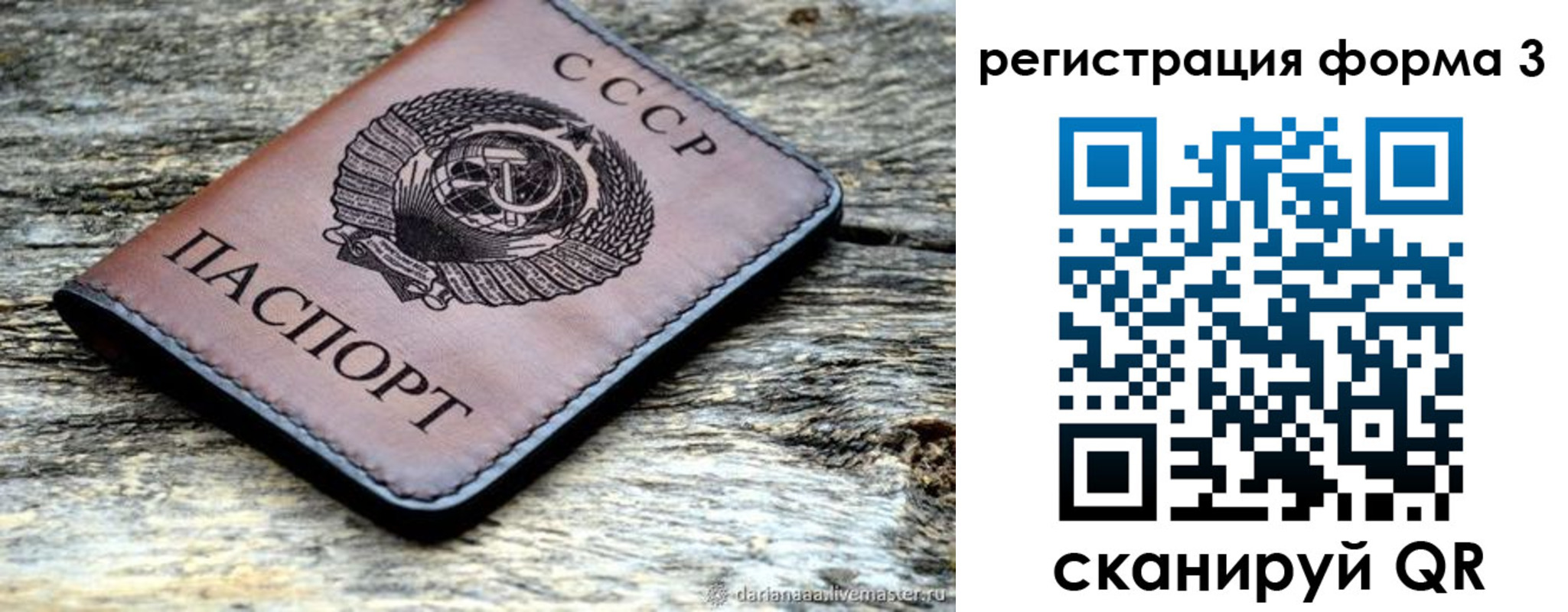 временная регистрация собственник в Сосновом Бору
