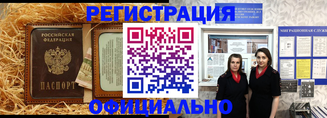 временная регистрация в квартире в Сосновом Бору