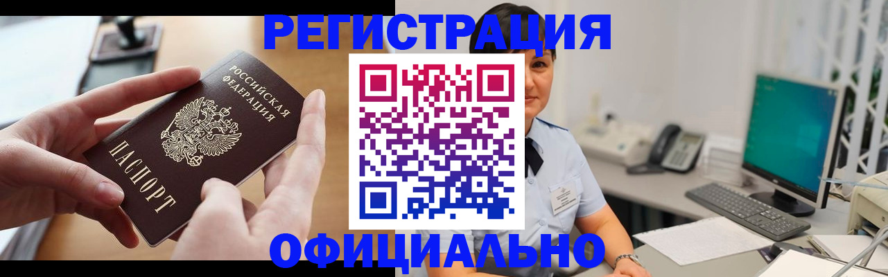 временная регистрация надежно в Сосновом Бору