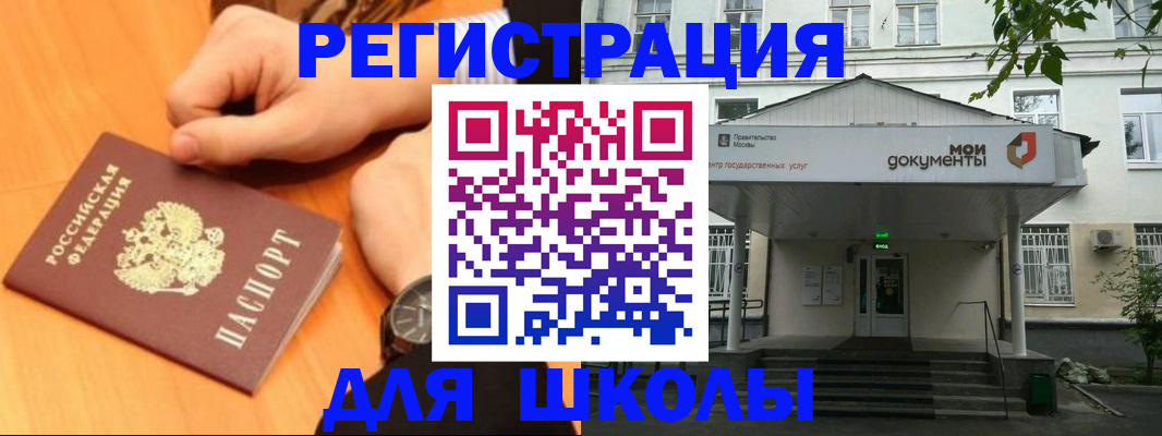 прописка для военкомата в Сосновом Бору