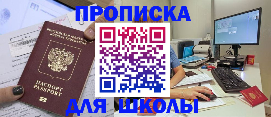 прописка поиск в Сосновом Бору