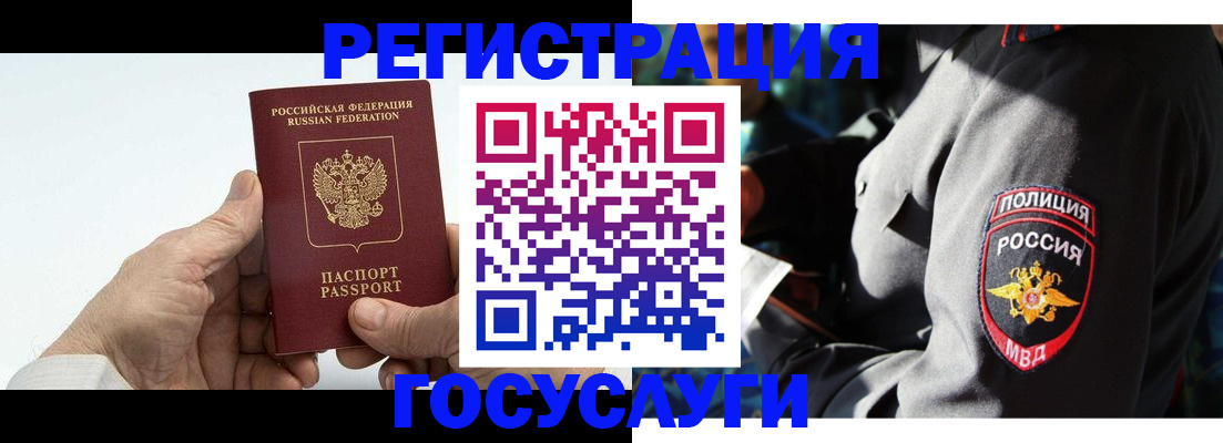 временная регистрация 2025 в Сосновом Бору