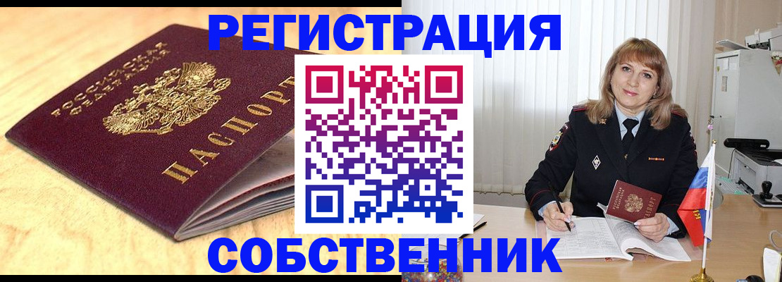 прописка для военкомата в Сосновом Бору